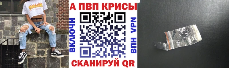 даркнет сайт  Алдан  Alpha-PVP VHQ 