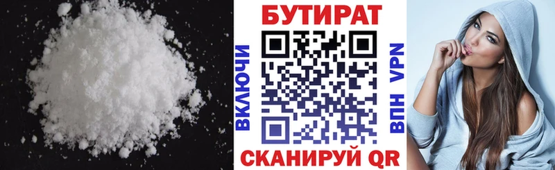 БУТИРАТ буратино  Алдан 