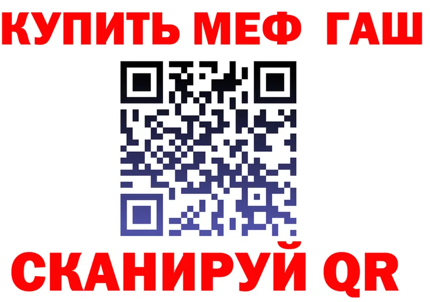 МЕФ кристаллы ссылка это МЕГА Алдан